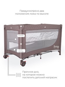Детская кровать манеж Rant Romano (Коричневый) в Тюмени - предосмотр 9