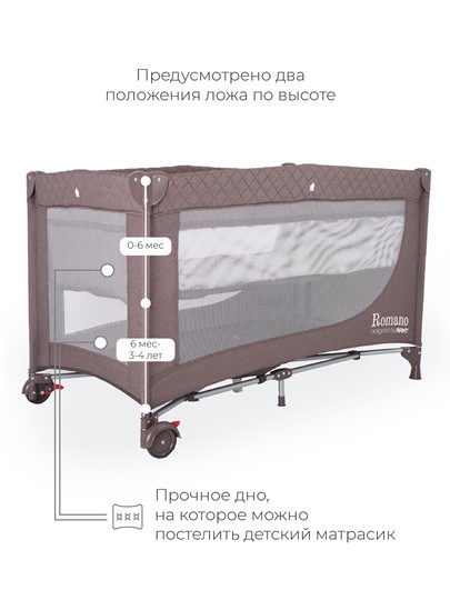 Детская кровать манеж Rant Romano (Коричневый) в Заводоуковске - изображение 9
