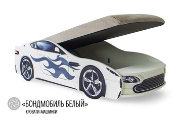 Кровать-машина детская Бондимобиль белый в Заводоуковске - предосмотр 1