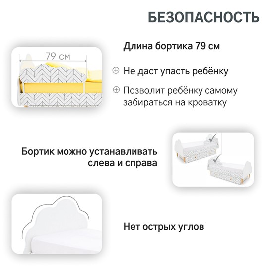 Детская кровать Stumpa Облако "Ёлочки" в Заводоуковске - изображение 14