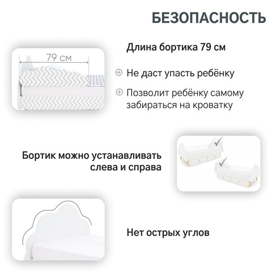Кроватка Stumpa Облако "Геометрия Зигзаги" в Заводоуковске - изображение 15