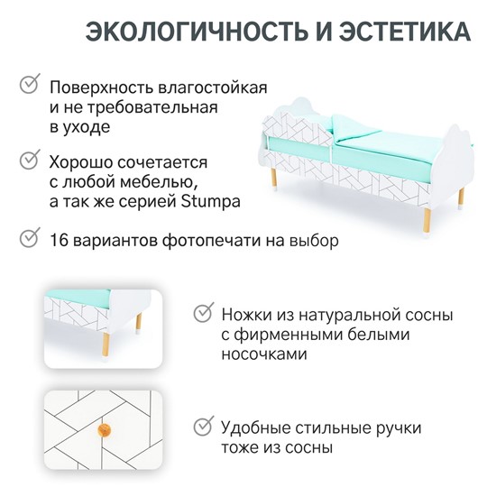 Детская кровать Stumpa Облако "Мозаика" в Заводоуковске - изображение 15