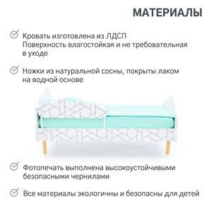 Детская кровать Stumpa Облако "Мозаика" в Заводоуковске - предосмотр 18