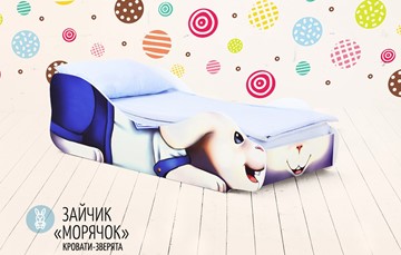 Детская кровать-зверенок Заяц-Морячок в Заводоуковске - предосмотр 5