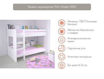 Кровать-чердак POLINI Kids Simple 5000 Белый в Заводоуковске - предосмотр 2