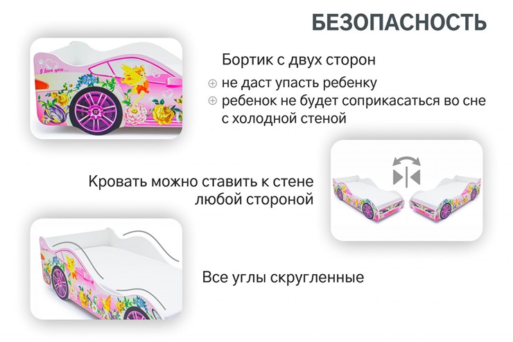 Детская кровать-машина Фея в Заводоуковске - изображение 5