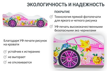 Детская кровать-машина Фея в Заводоуковске - предосмотр 6