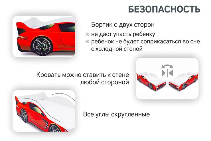Кровать-машина Mercedes в Заводоуковске - изображение 6