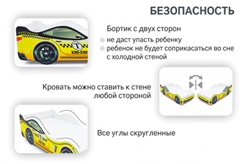 Кровать-машина в детскую Такси в Заводоуковске - предосмотр 6