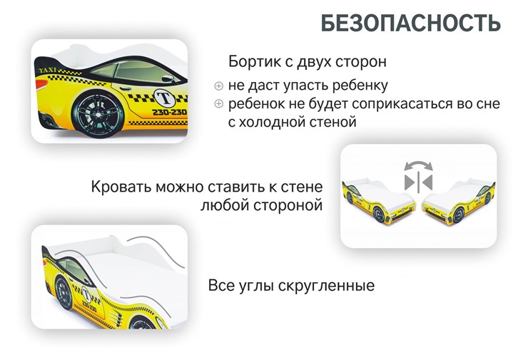 Кровать-машина в детскую Такси в Заводоуковске - изображение 6