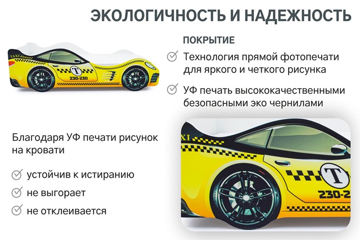Кровать-машина в детскую Такси в Заводоуковске - изображение 7