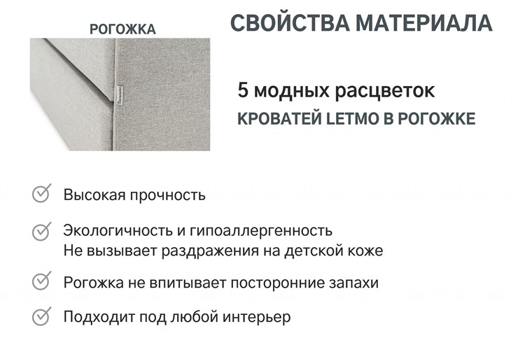 Кровать в детскую с ящиком Letmo халва (рогожка) в Заводоуковске - изображение 4