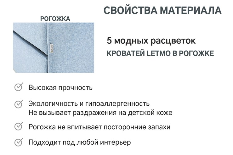 Мягкая кровать с ящиком Letmo небесный (рогожка) в Заводоуковске - изображение 4