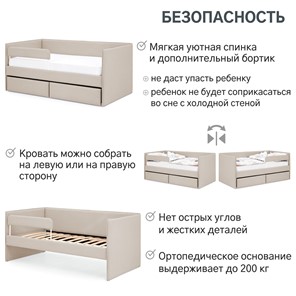 Детская кровать Soffal холодный бежевый (микрошенилл) в Заводоуковске - предосмотр 19