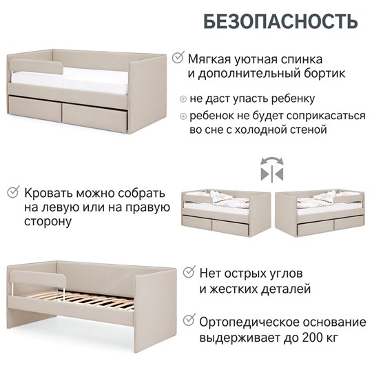 Детская кровать Soffal холодный бежевый (микрошенилл) в Заводоуковске - изображение 19