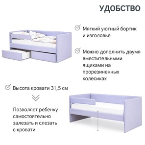 Детская кровать Soffal нежная сирень (микрошенилл) в Заводоуковске - предосмотр 19