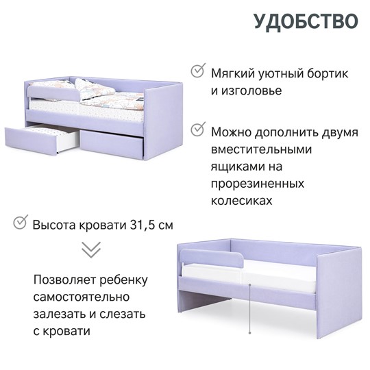 Детская кровать Soffal нежная сирень (микрошенилл) в Заводоуковске - изображение 19