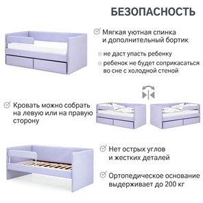 Детская кровать Soffal нежная сирень (микрошенилл) в Тюмени - предосмотр 20