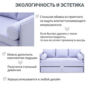 Детская кровать Soffal нежная сирень (микрошенилл) в Заводоуковске - предосмотр 21