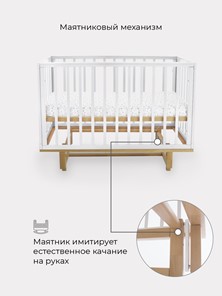 Детская кроватка Rant Indy маятник (арт. 766) (Белая) в Заводоуковске - предосмотр 6
