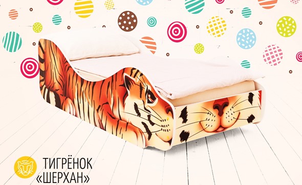 Кровать-зверенок Тигренок-Шерхан в Заводоуковске - изображение