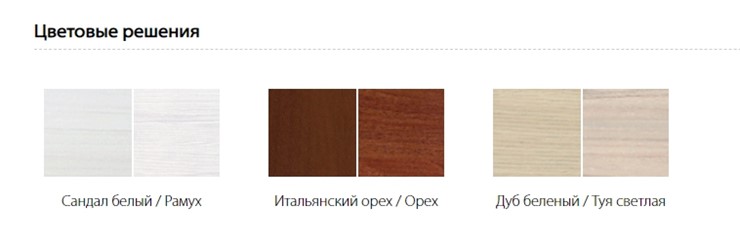 Шкаф Гармония-4, 2-х створчатый с ящиками, цвет Итальянский орех в Заводоуковске - изображение 1