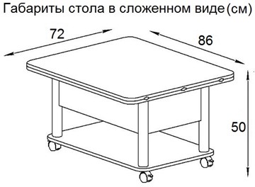 Складной стол-трансформер Дебют-3, белый/хром в Тюмени - предосмотр 5
