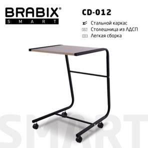 Стол приставной BRABIX "Smart CD-012", 500х580х750 мм, ЛОФТ, на колесах, металл/ЛДСП дуб, каркас черный, 641880 в Ишиме