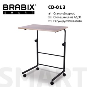 Столик BRABIX "Smart CD-013", 600х420х745-860 мм, ЛОФТ, регулируемый, колеса, металл/ЛДСП дуб, каркас черный, 641882 в Заводоуковске