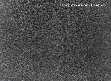 Обеденный раздвижной стол Шамони 3CQ 180х95 (Oxide Nero/Графит) в Тюмени - предосмотр 4