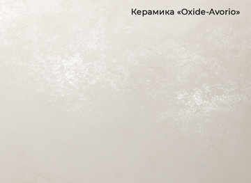 Кухонный стол раскладной Шамони 1CQ 140х85 (Oxide Avorio/Графит) в Тюмени - предосмотр 3