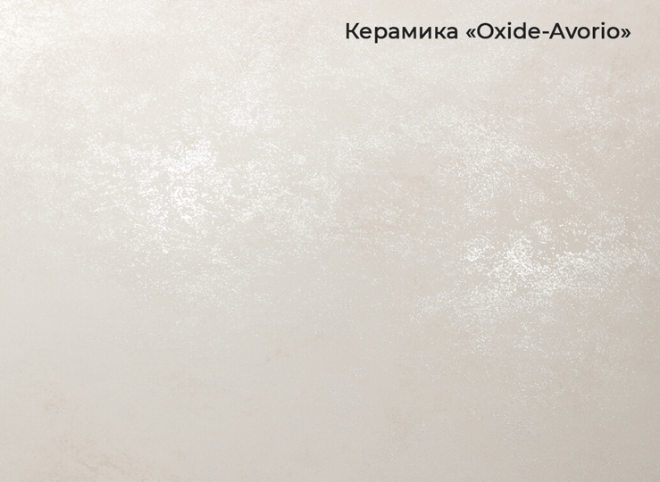 Кухонный стол раскладной Шамони 1CQ 140х85 (Oxide Avorio/Графит) в Тюмени - изображение 3