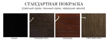 Стол на кухню 90х90 (стандартная покраска) в Заводоуковске - предосмотр 1