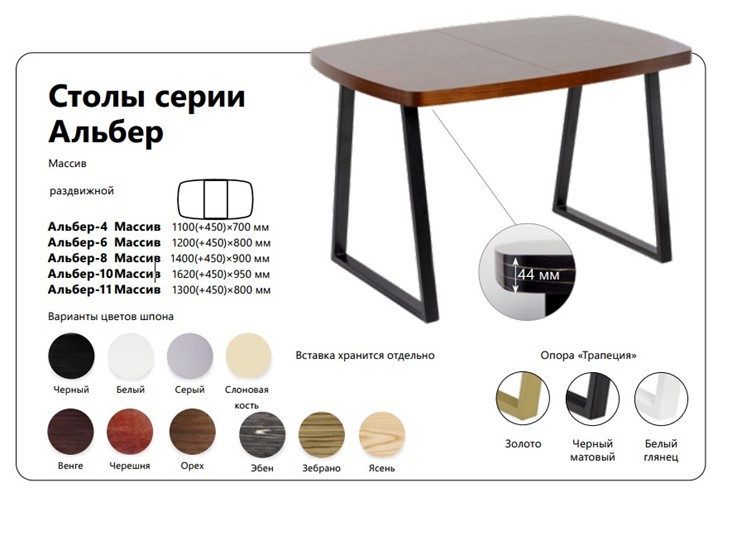 Кухонный стол раздвижной Альбер-04 Массив в Заводоуковске - изображение 1