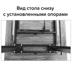 Стол раздвижной Борг, СРП С-021, 120 (161)x80x75 в Тюмени - предосмотр 12