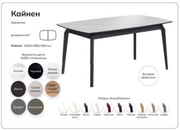 Кухонный раздвижной стол Кайнен в Заводоуковске - предосмотр 3