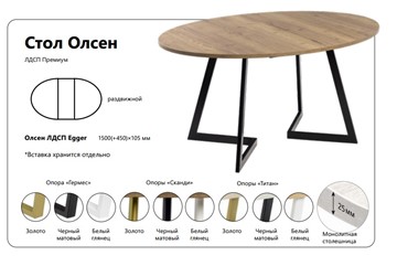 Кухонный раскладной стол Олсен ЛДСП в Тюмени - предосмотр 1