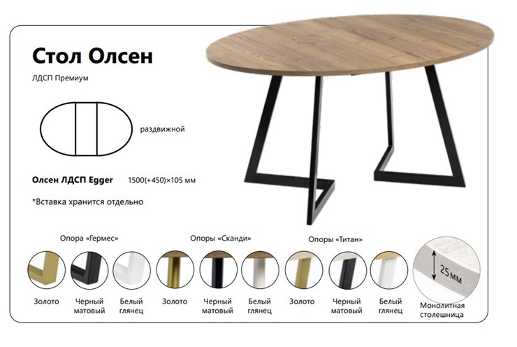 Кухонный раскладной стол Олсен ЛДСП в Заводоуковске - изображение 1