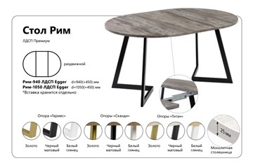Кухонный раскладной стол Рим ЛДСП 1050 в Заводоуковске - предосмотр 1