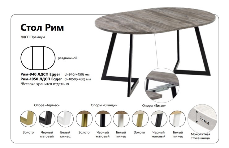 Кухонный раскладной стол Рим ЛДСП 1050 в Заводоуковске - изображение 1