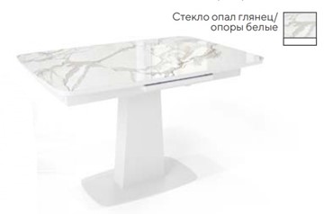 Кухонный раскладной стол SFA 120, стекло опал глянец/ножки белые в Тюмени