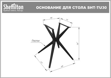 Стол SHT-ТT26 90 стекло/SHT-TU30 дымчатый/коричневый в Заводоуковске - предосмотр 13