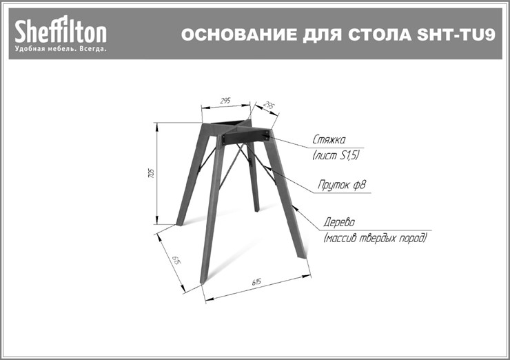 Стол SHT-TU9/ТT 80 (светлый орех/дуб сонома светлый) в Заводоуковске - изображение 11
