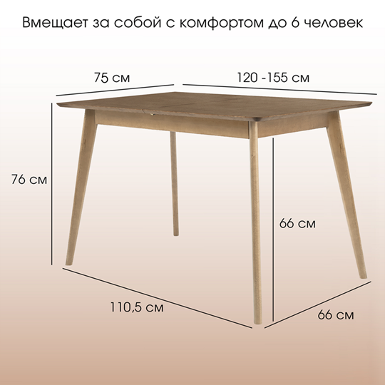 Стол раздвижной Пегас Classic Plus 120, Дуб в Заводоуковске - изображение 11