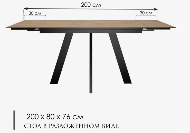 Стол раздвижной DikLine DM140 Дуб галифакс/опоры черные в Заводоуковске - изображение 2