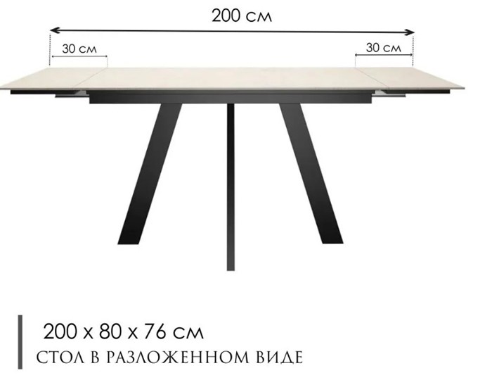 Стол раздвижной DikLine DM140 Хромикс белый/опоры черные в Заводоуковске - изображение 2