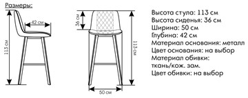 Барный стул СБ-04 в Тюмени - предосмотр 4