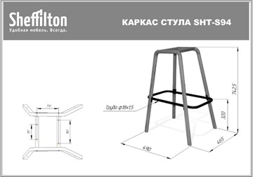 Барный стул SHT-ST19/S94 (оранжевый/прозрачный лак/черный муар) в Заводоуковске - предосмотр 1