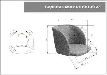 Барный стул SHT-ST33 / SHT-S29P (угольно-серый/медный металлик) в Заводоуковске - предосмотр 7