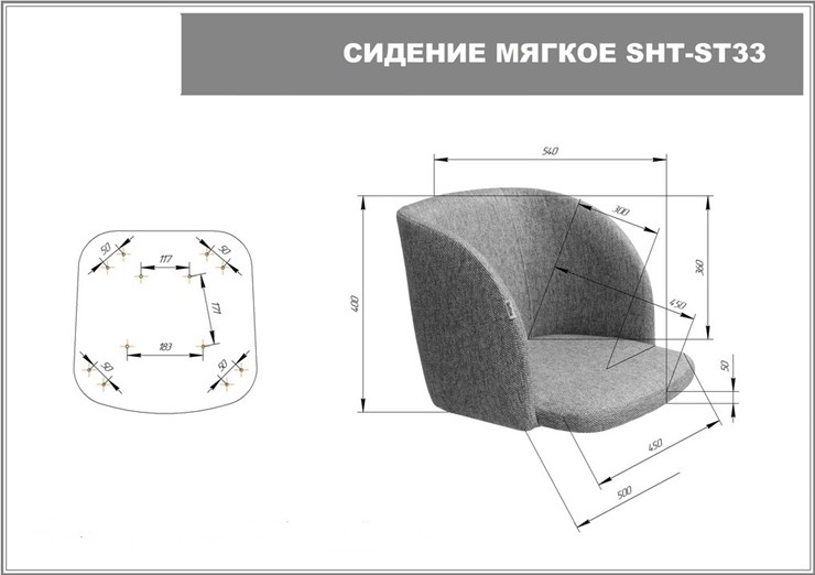 Барный стул SHT-ST33 / SHT-S29P (угольно-серый/медный металлик) в Заводоуковске - изображение 7